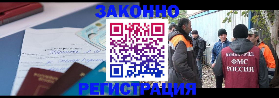 прописка законно в Зеленоградске